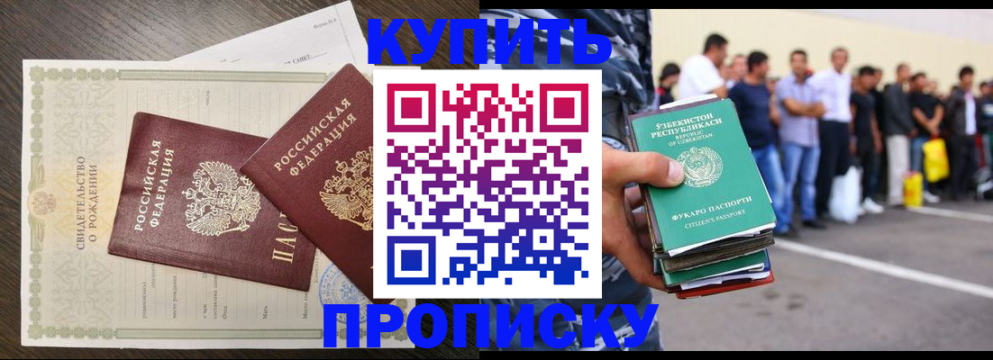 временная регистрация недорого в Георгиевске