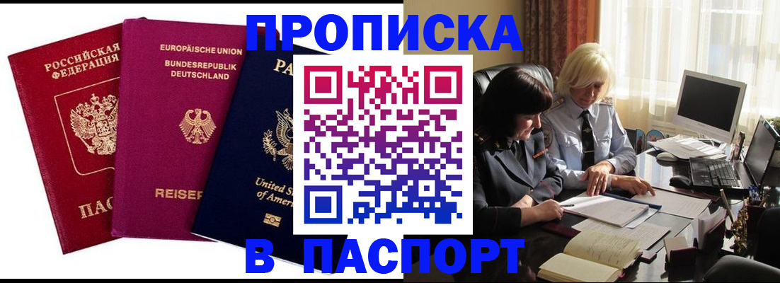 временная регистрация поиск в Георгиевске