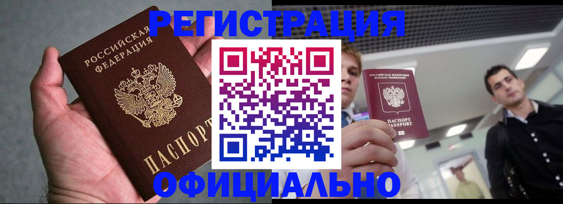 миграционный учет в Георгиевске