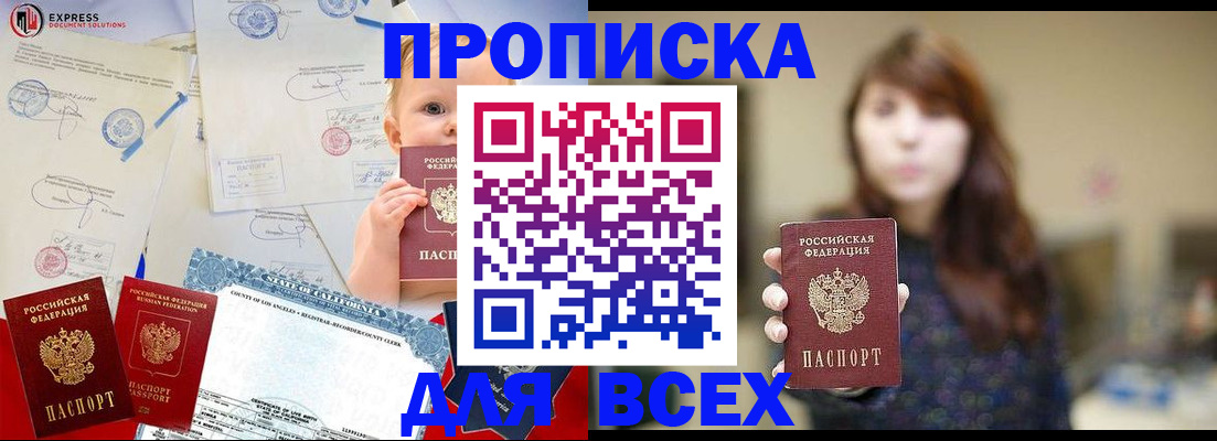 пропишу в квартире в Георгиевске