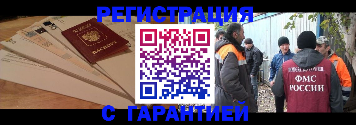 временная прописка в Георгиевске