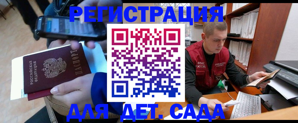 миграционный учет в Георгиевске