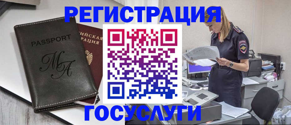 прописка законно в Георгиевске