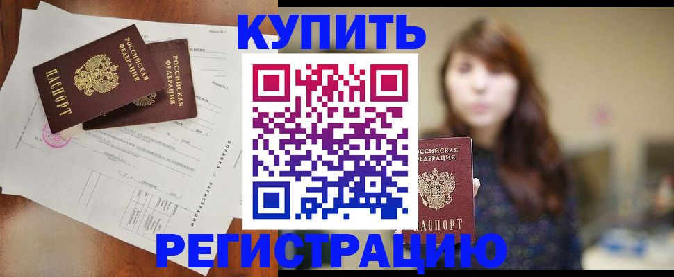 прописка поиск в Георгиевске