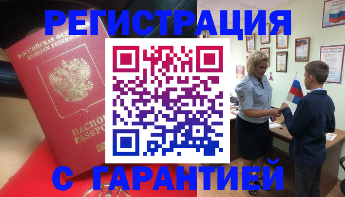 временная регистрация надежно в Георгиевске